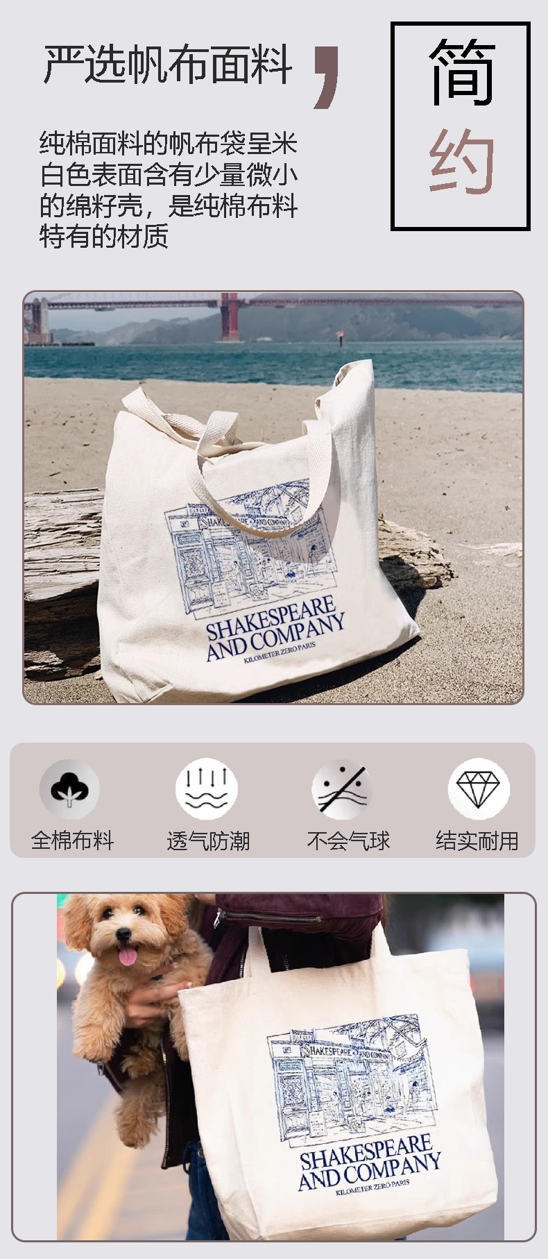 帆布袋详情页.jpg